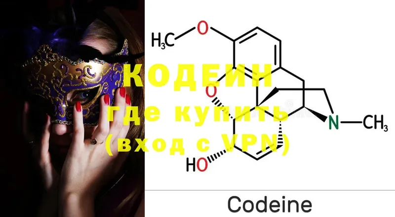 Кодеин напиток Lean (лин)  закладки  Луга 