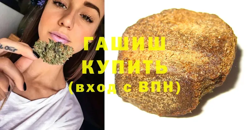 ГАШ hashish  Луга 